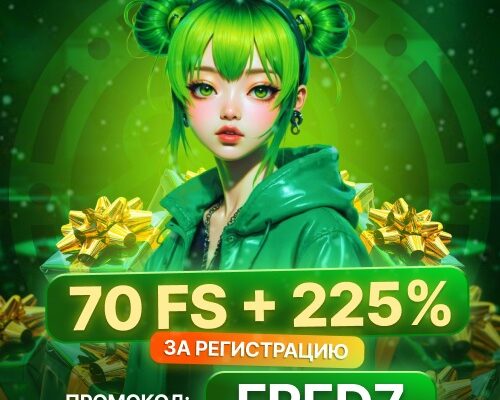 Riobet Casino промокод
